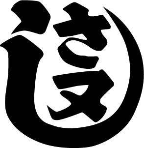 株式会社さし又