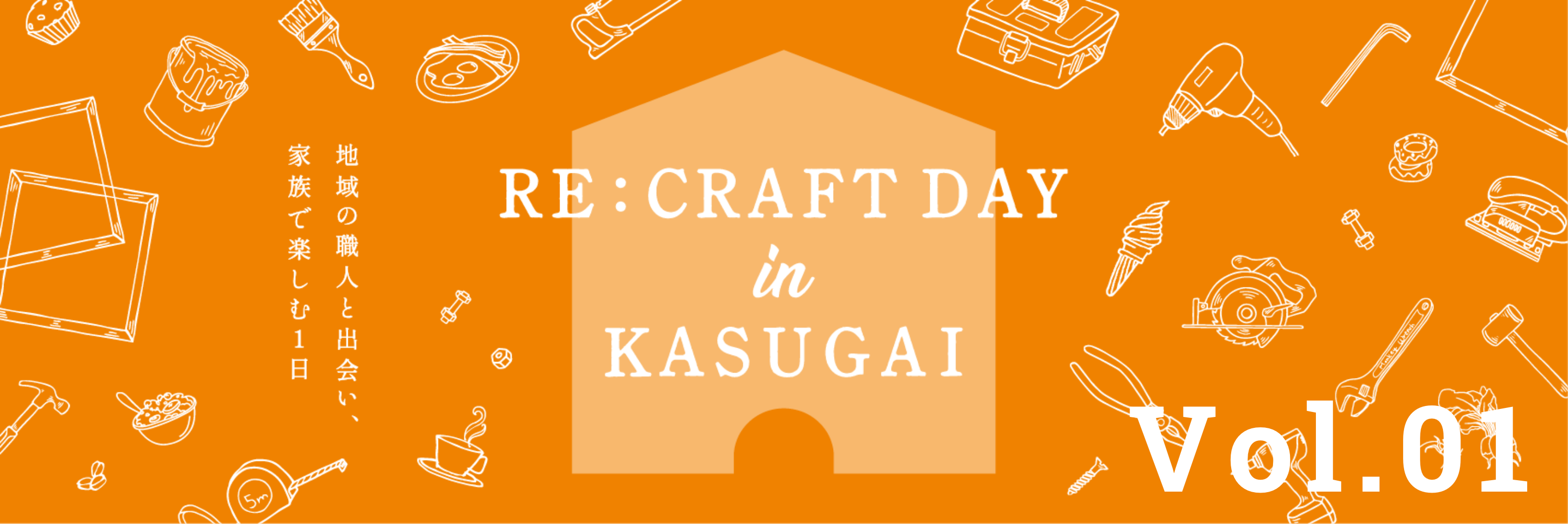 RE:CRAFT DAY in KASUGAI(リクラ春日井)