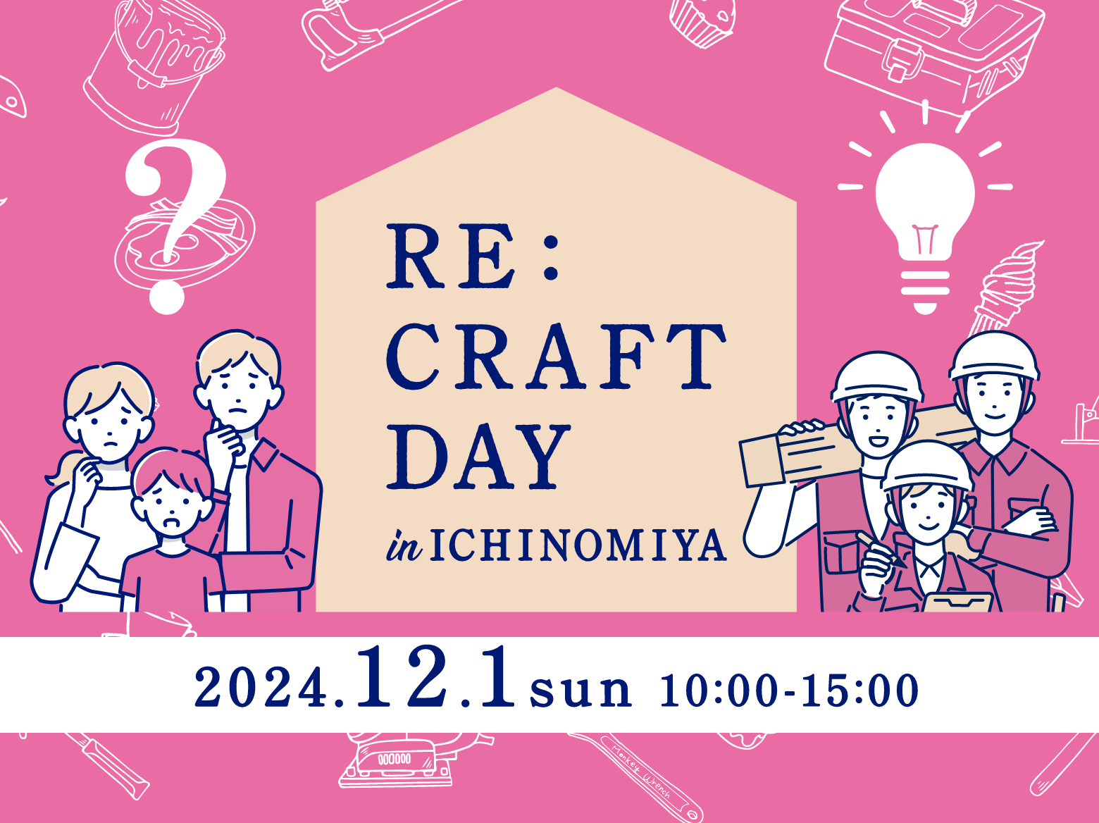 RE:CRAFT DAY in ICHINOMIYA(リクラ一宮)